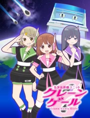 CraneGameGirls第二季