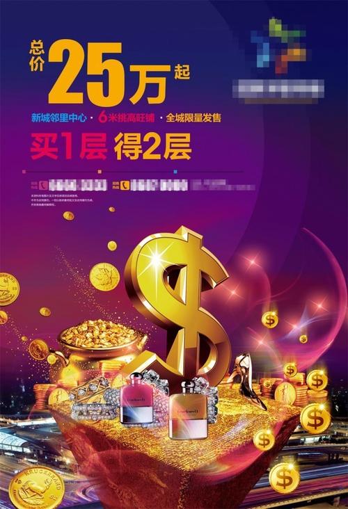 我要投资第二季