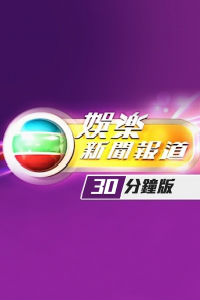 娱乐新闻报道2020
