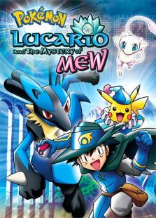 精灵宝可梦剧场版8梦幻与波导的勇者路卡利欧