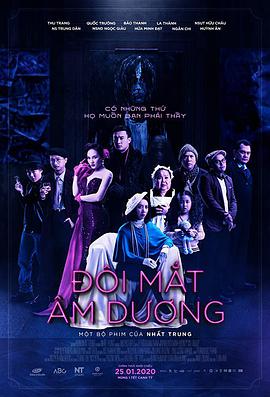 阴阳眼Đôimắtâmdương