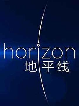 地平线系列超大质量黑洞
