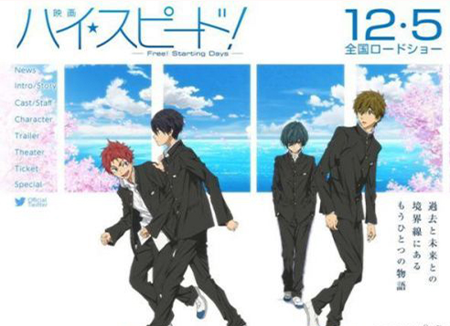 剧场版「High☆Speed!-Free!StartingDays-」