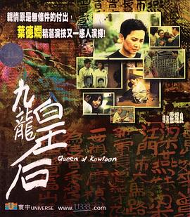 九龙皇后九龍皇后