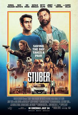 优步危机Stuber