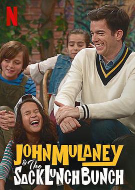 约翰木兰尼和午餐小伙伴JohnMulaney&amp;theSackLunchBunch