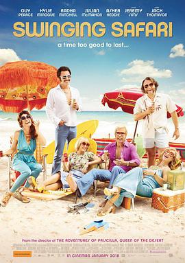 易燃的孩子SwingingSafari