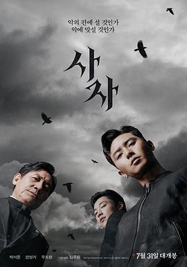 阴曹使者사자