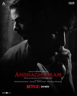 黑暗轨迹Andhaghaaram