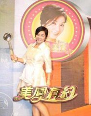 美凤有约2020