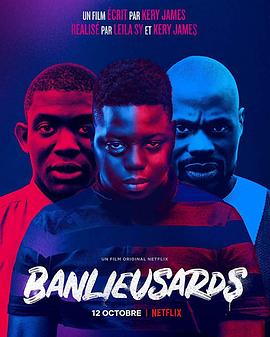 郊区男孩Banlieusards