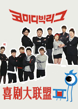 医学大联盟2020