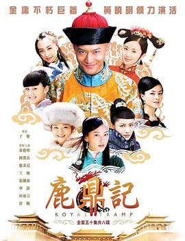 鹿鼎记2神龙教鹿鼎記II神龍教