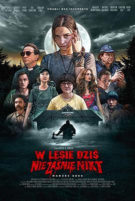 今夜林中无人入睡Wlesiedzisniezasnienikt2020