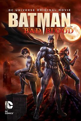 蝙蝠侠血脉恩仇Batman:BadBlood