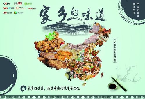 家乡好物