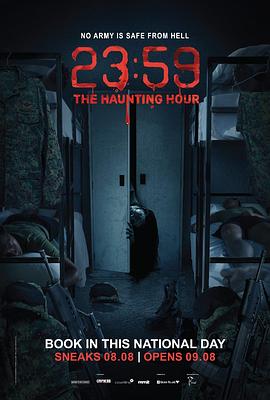 猛男军中鬼故事23:59