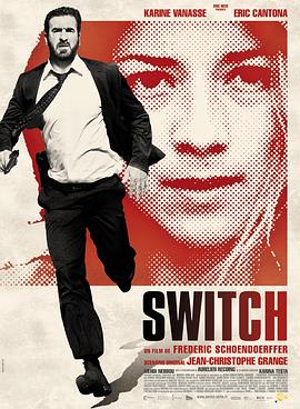 换屋惊魂Switch