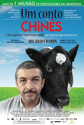 一丝偶然Uncuentochino