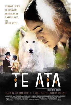 灵魂舞者TeAta