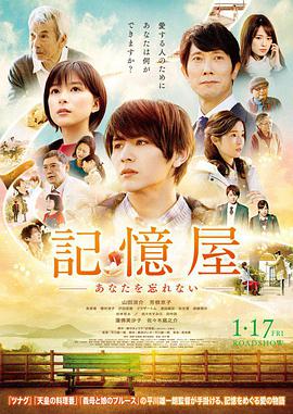 记忆屋永远不会忘记你