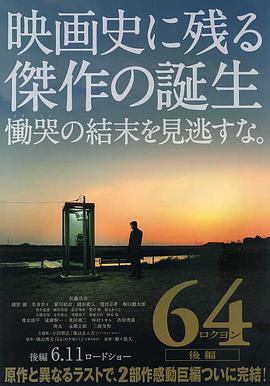 昭和64年后篇-日语