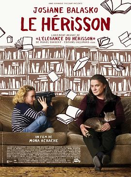 刺猬的优雅Lehérisson