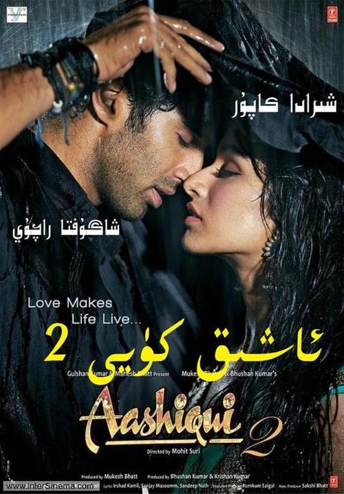 爱曲2Aashiqui2