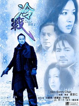 冷战Zimnawojna