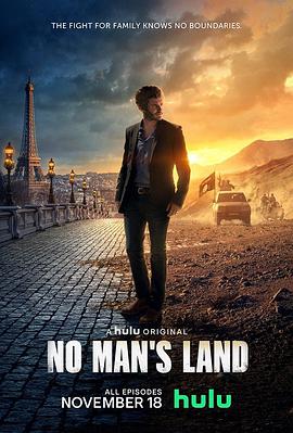 无丁之地NoMan'sLand