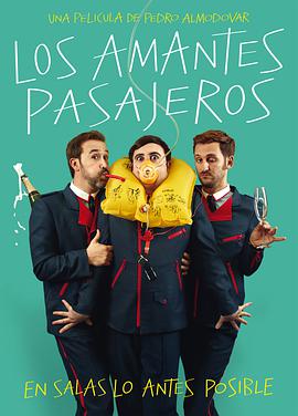 空乘情人Losamantespasajeros