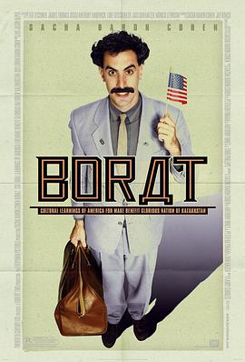 波拉特2BoratSubsequentMoviefilm:DeliveryofProdigiousBribetoAmericanRegimeforMakeBenefitOnceGloriousNationofKazakhstan