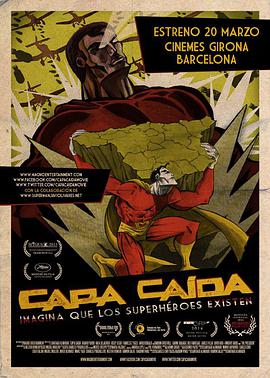 最后的英雄CapaCaída