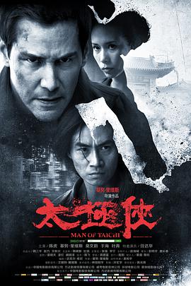 太极侠ManofTaiChi