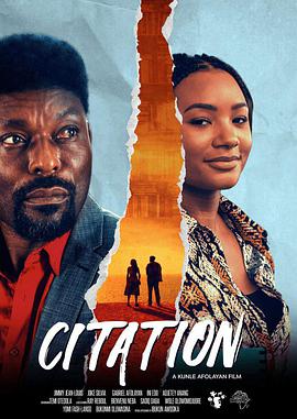 引证Citation