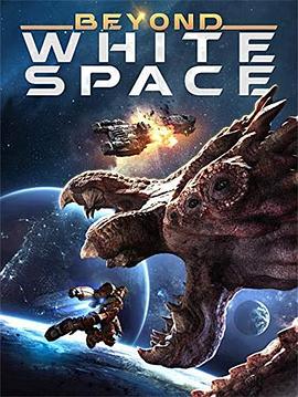 穿越白色空间BeyondWhiteSpace