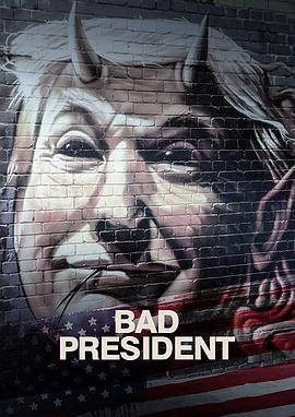 坏总统BadPresident