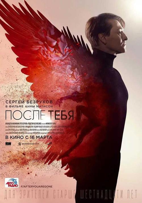 西伯利亚的理发师Сибирскийцирюльник