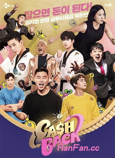 现金袋cashback
