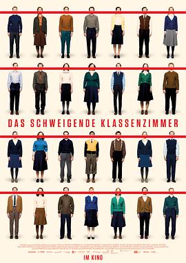 沉默的教室DasschweigendeKlassenzimmer