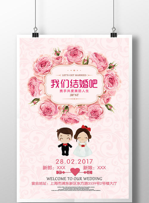 爱情、婚礼和婚姻Love,Wedding,Marriage
