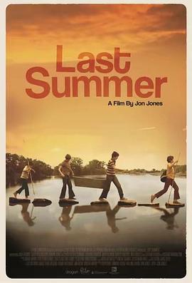 最后的夏天LastSummer