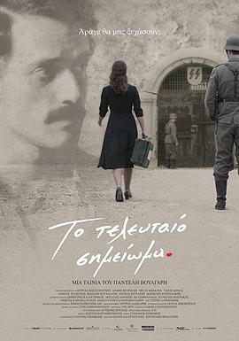 最后一个音符ΤοΤελευταίοΣημείωμα
