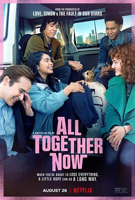 校巴人生AllTogetherNow