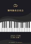 明子的钢琴2020