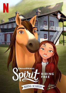 史比瑞奔向自由马术学院第一季SpiritRidingFree:RidingAcademySeason1