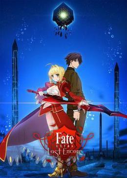 FateEXTRALastEncore