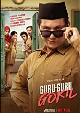 非一般老师Guru-GuruGokil