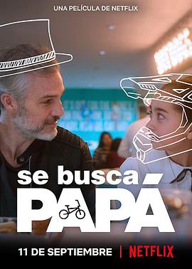 被征老爸Sebuscapapá