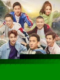 极限挑战第六季升级版